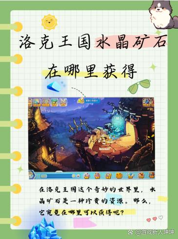 洛克王国格格布怎么获得