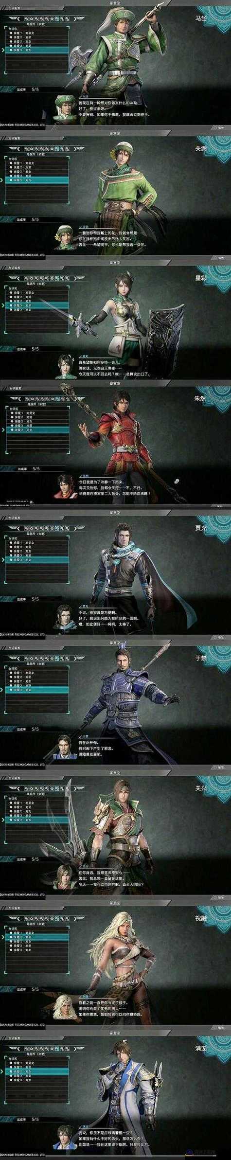 三国无双8哪个武将爽