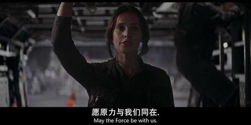 愿原力与你同在