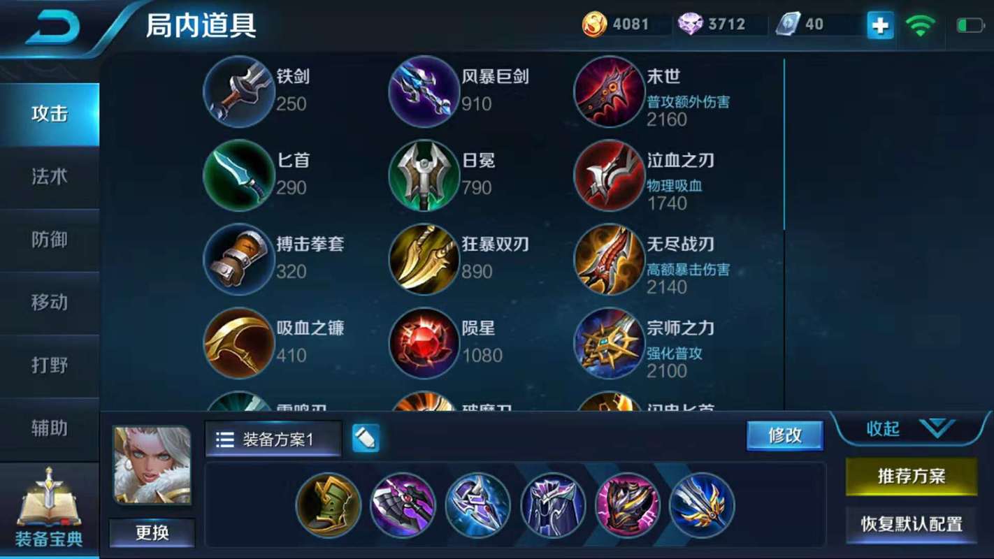 王者荣耀钟无艳铭文出装以及上分技巧