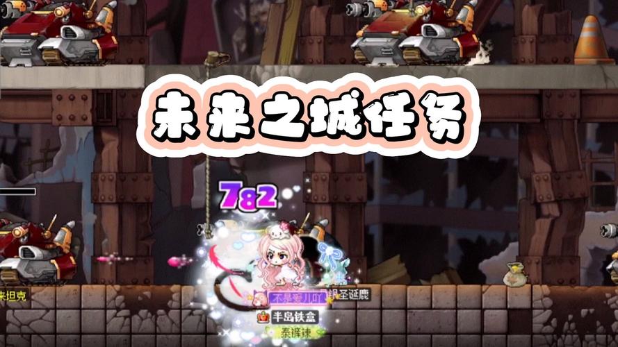 《冒险岛online》冒险岛未来之城在哪解析心得