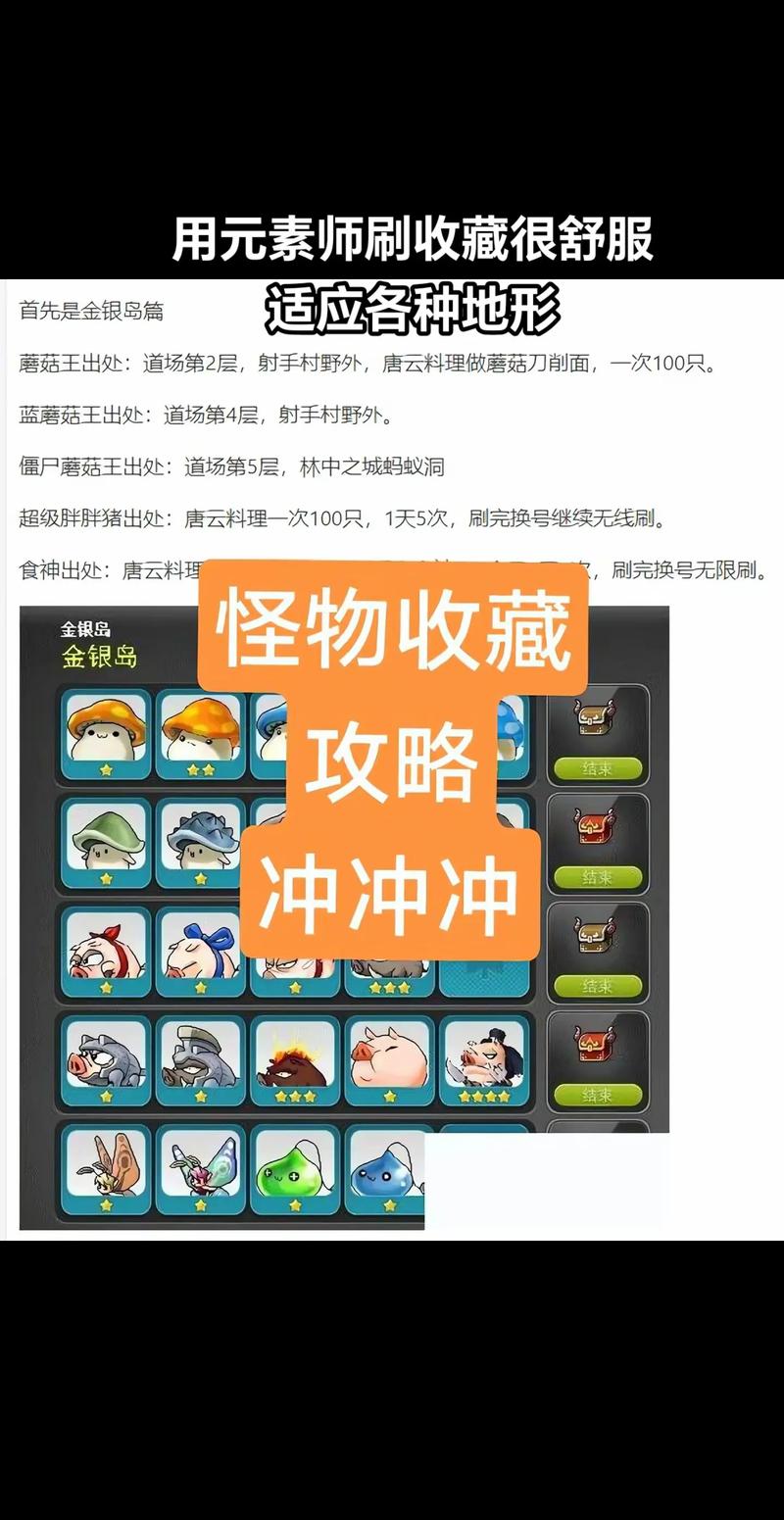 冒险岛怪物公园入场券在哪爆,具体点