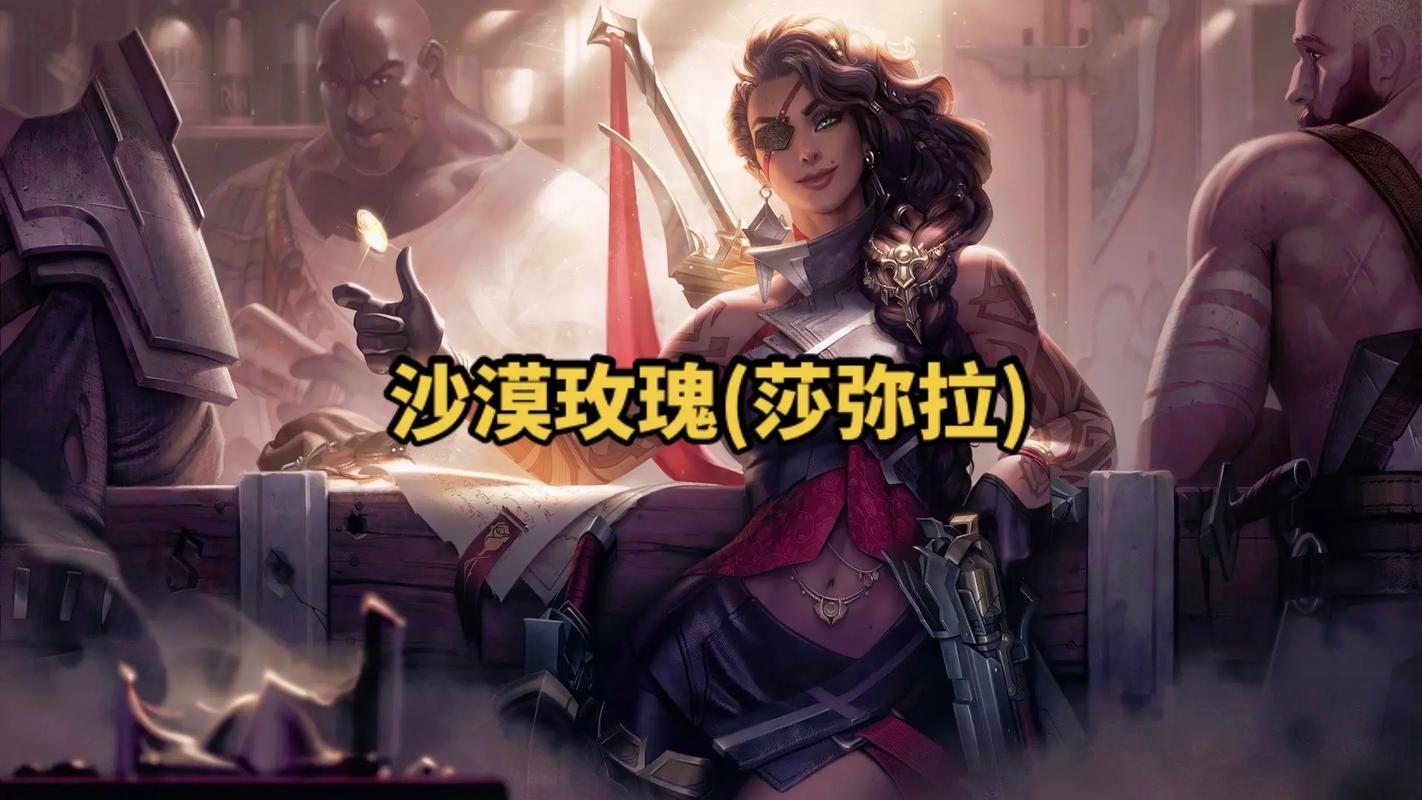 英雄联盟手游沙漠玫瑰上线时间是什么时候?这个英雄怎么玩?