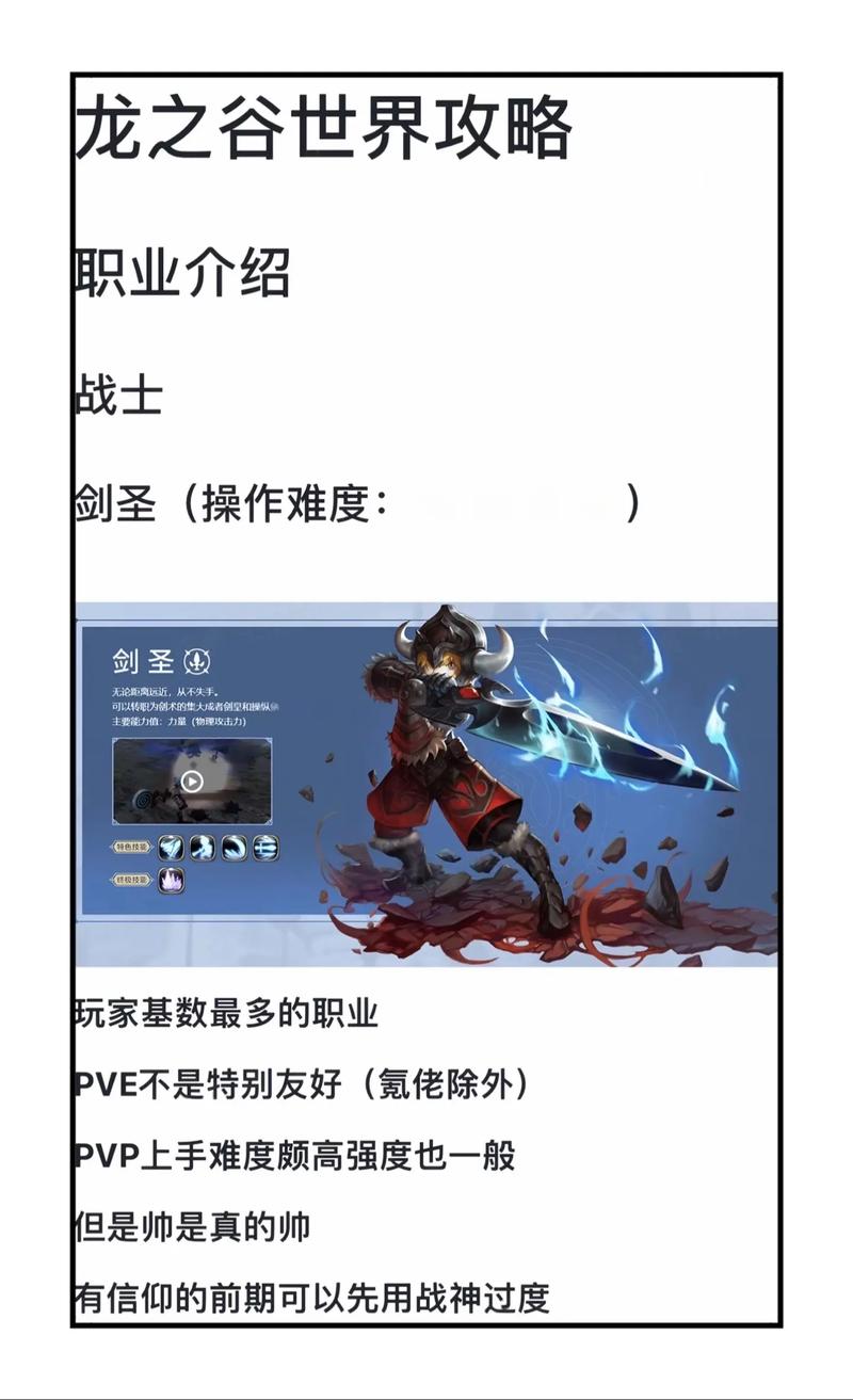 《龙之谷2》生活职业渔夫攻略