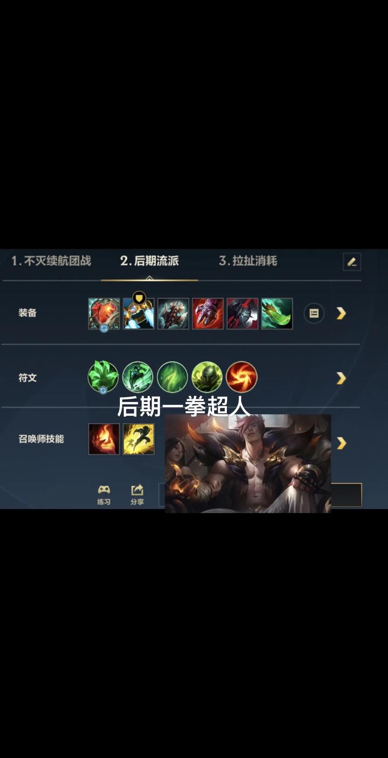 英雄联盟腕豪怎么出装