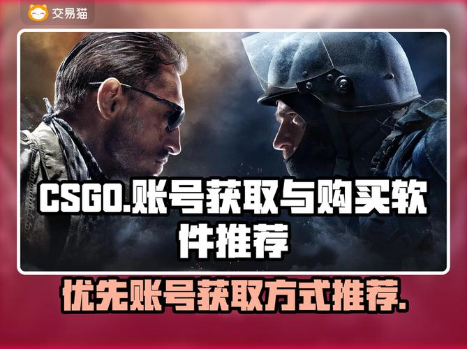 CSGO优先状态账户怎么获得