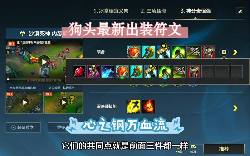 《英雄联盟》新英雄“不羁之悦”尼菈该怎么玩?这个英雄适合新玩家...