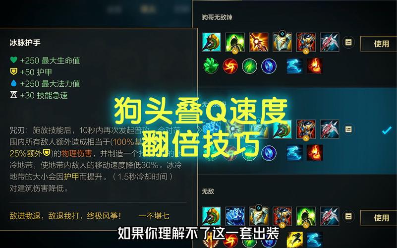 如何出装才能使《英雄联盟》S14武器大师发挥最强?