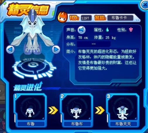 赛尔号克多尔是什么?技能如何?