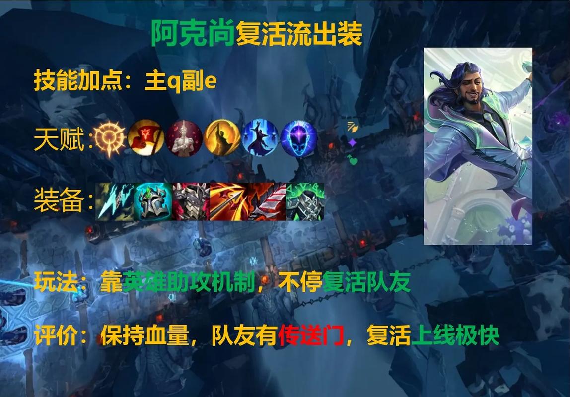 英雄联盟影哨打什么位置-英雄联盟影哨位置介绍