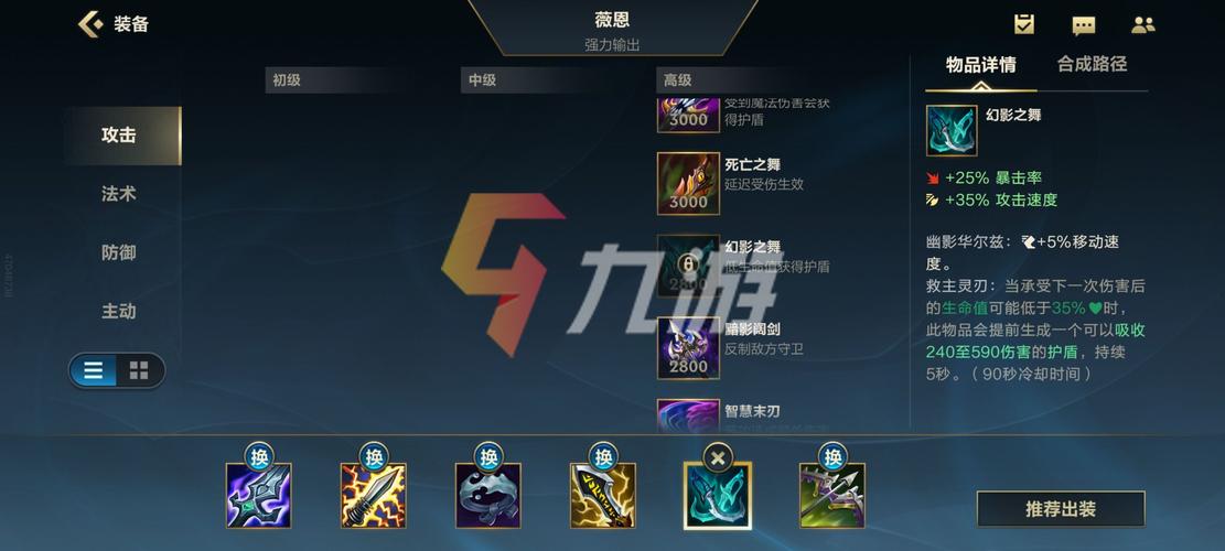 lol影哨怎么玩-lol影哨天赋出装玩法介绍