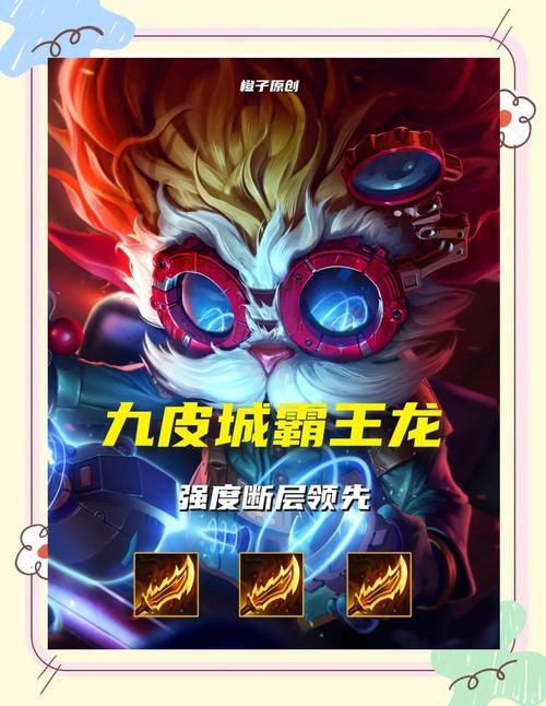 金铲铲之战S9皮尔霸王龙阵容搭配攻略,金铲铲S9.5养龙带崔斯特,后期装备...