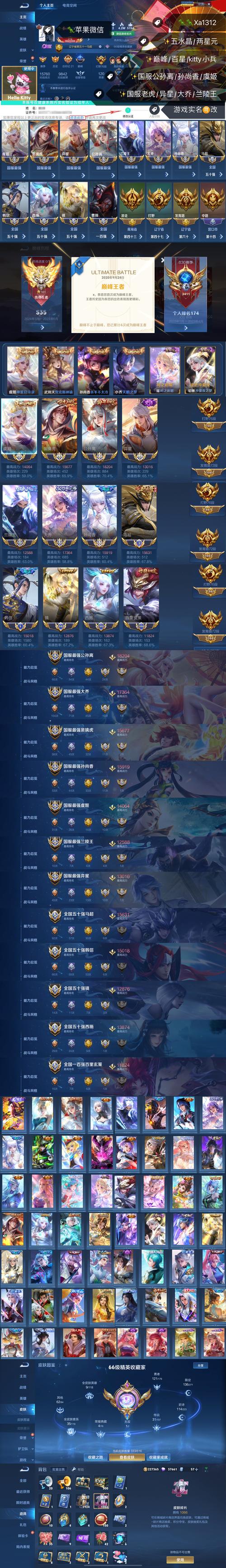 王者荣耀神仙局是什么等级?如何划分神仙局等级?