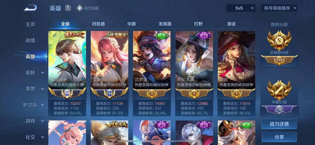 电脑版王者荣耀怎么查看经验等级?经验等级如何提升?