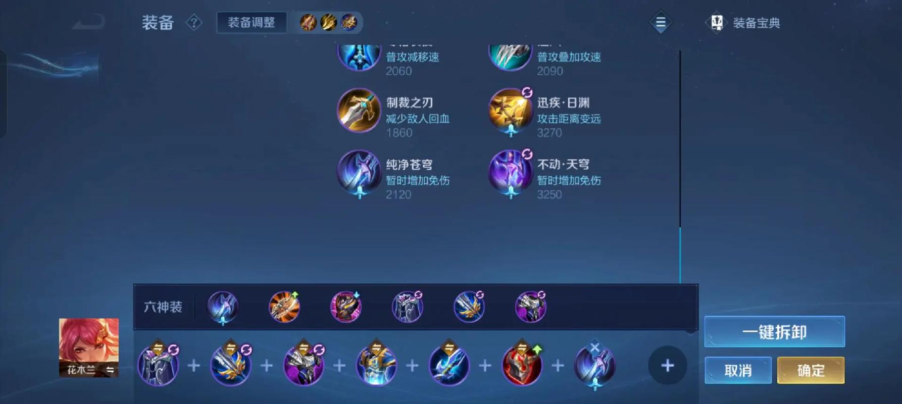 王者荣耀花木兰最强暴击出装攻略