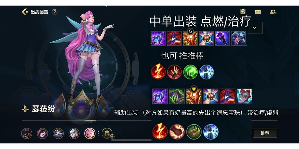 S11赛季LOL星籁歌姬萨勒芬妮出装攻略LOL星籁歌姬天赋符文技能推荐