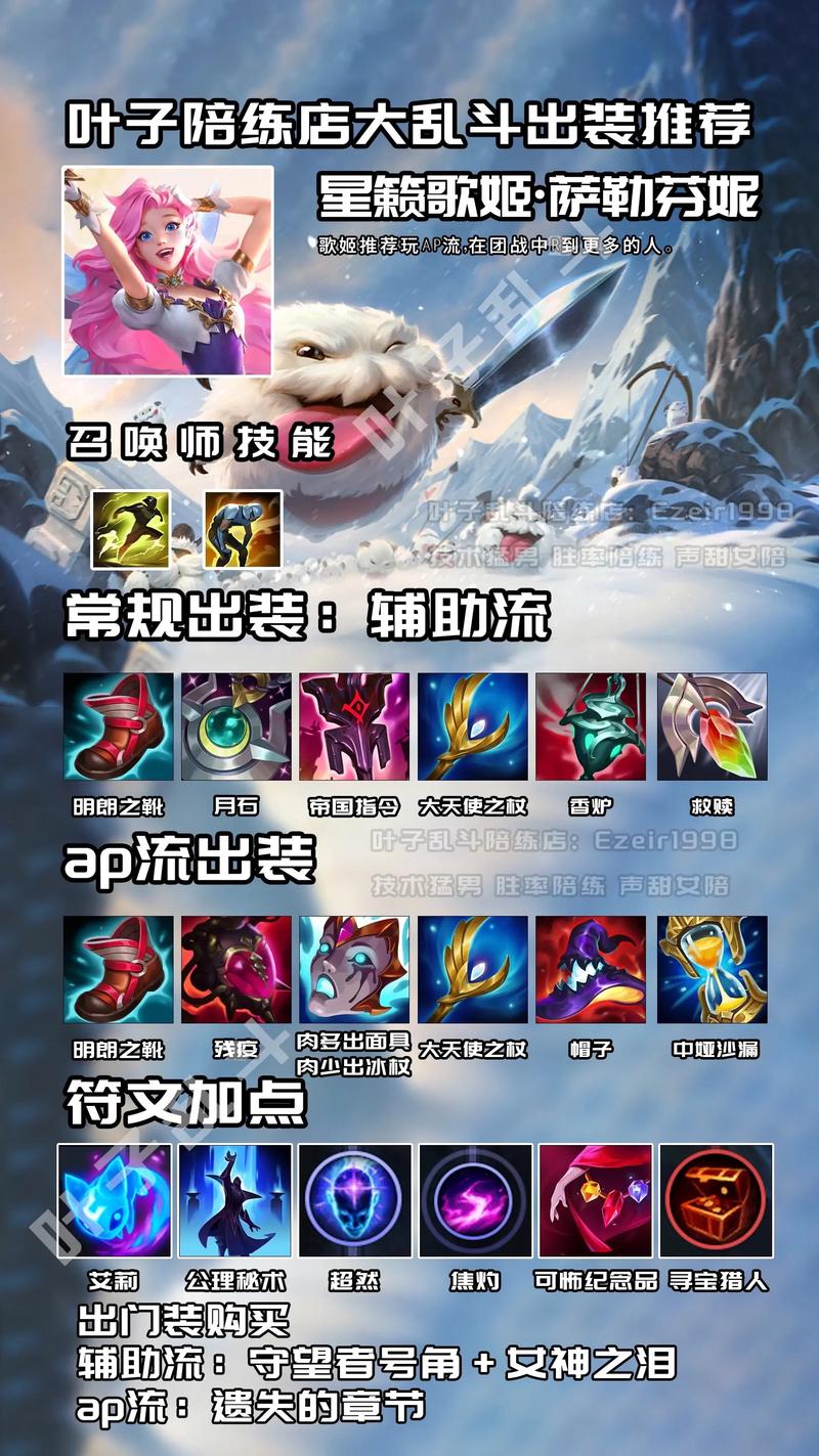 英雄联盟手游歌姬怎么玩