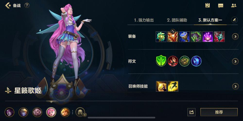 英雄联盟手游星籁歌姬怎么玩
