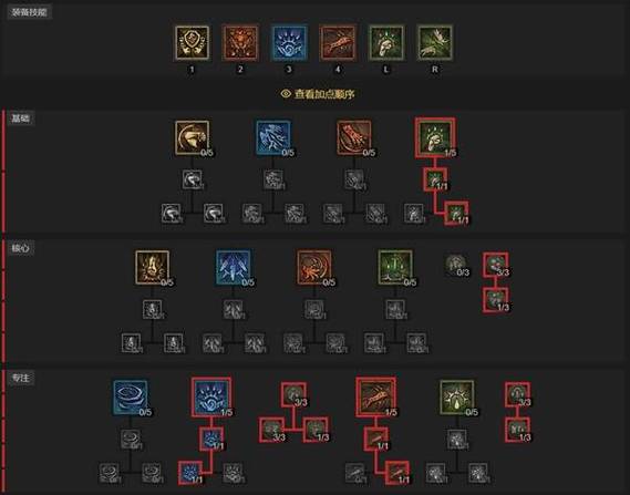 《仙灵女巫天赋》有哪些符文选取方案?