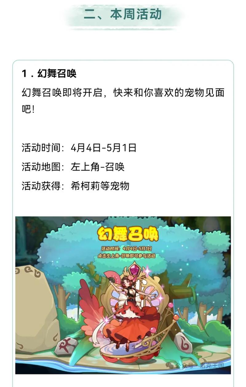 洛克王国匿林螳螂性格推荐