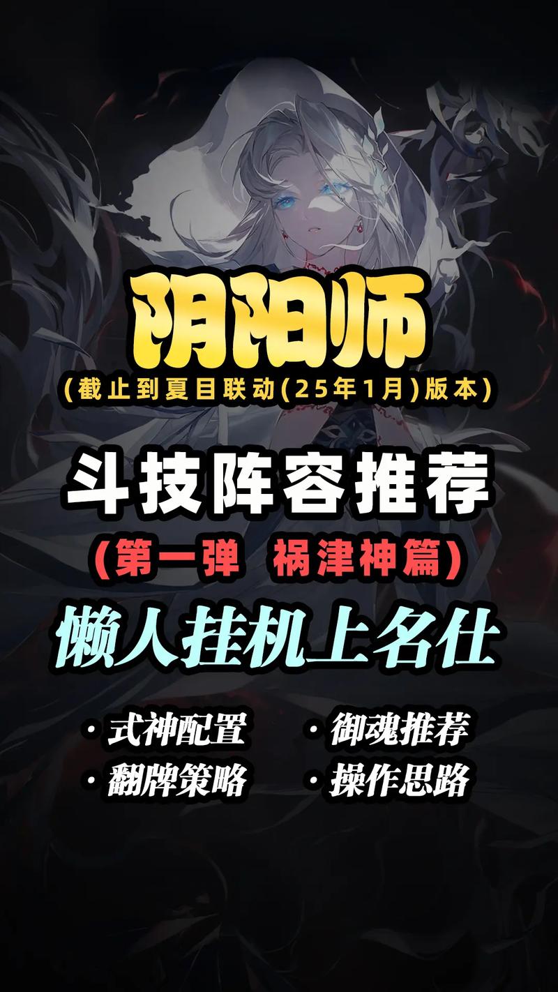 阴阳师过平安奇谭最佳阵容是?如何搭配?