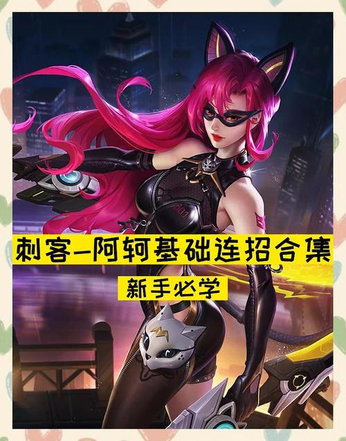 王者荣耀阿轲前期怎么发育
