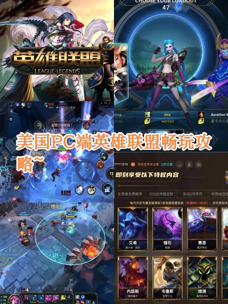 英雄联盟怎么玩啊