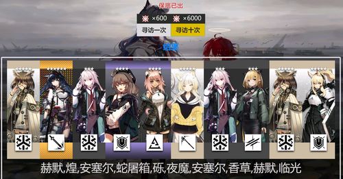 明日方舟干员寻访模拟器