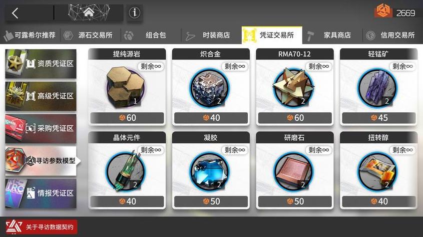 明日方舟公开招募计算器最新下载地址