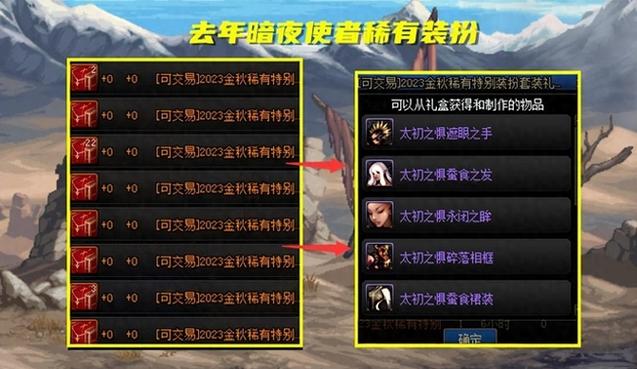 DNF商城中怎样买金币