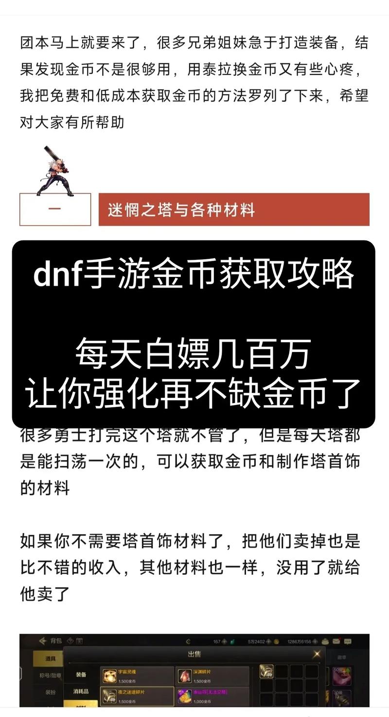 游戏dnf怎么购买金币