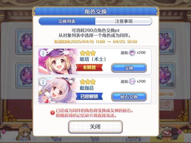 NS3概念简介