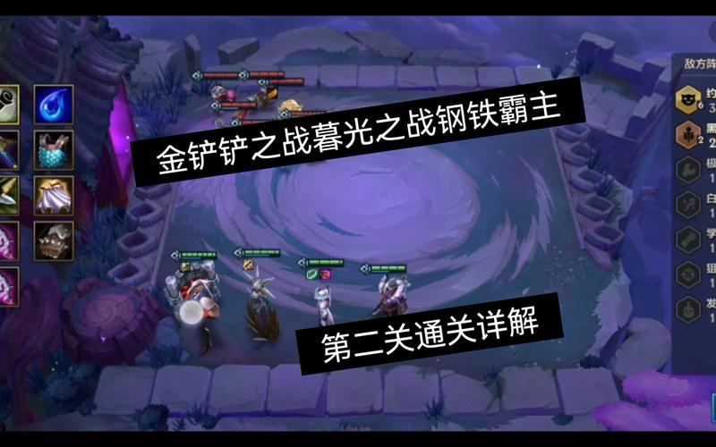 金铲铲暮光之战通过步骤全攻略