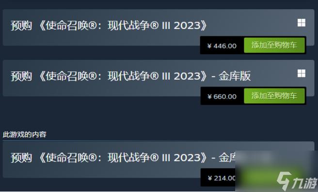 使命召唤现代战争3公布配置,现代战争3最低配置公布