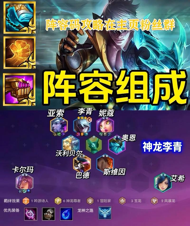 金铲铲新赛季什么阵容能时停