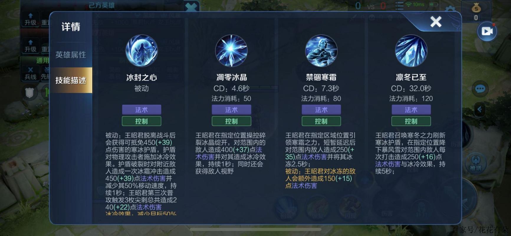 王者荣耀王昭君带什么技能