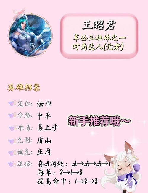 王者荣耀【王昭君技能解析】冰封美人的杀戮盛宴