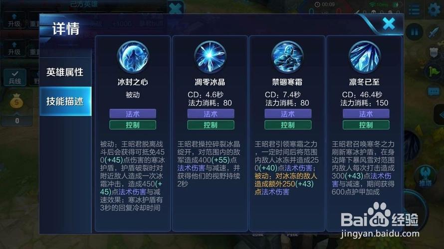 王者荣耀英雄王昭君有什么技能(王昭君各技能效果介绍)