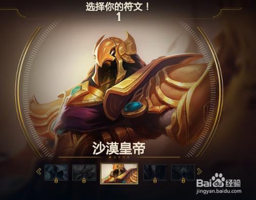 lol沙漠皇帝现版本主什么技能