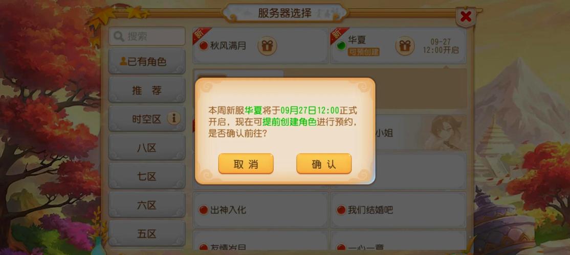 梦幻手游官服开区了哪个?现在最新是哪个区?