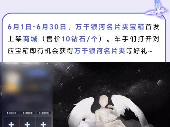 qq飞车什么名片夹阔以折叠