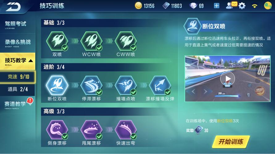 qq飞车手游圣咏羽宴多少钱