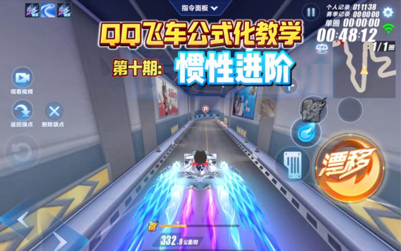 qq飞车手游怎么共享a车
