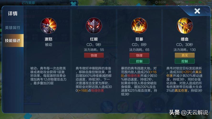 王者荣耀典韦技能介绍。