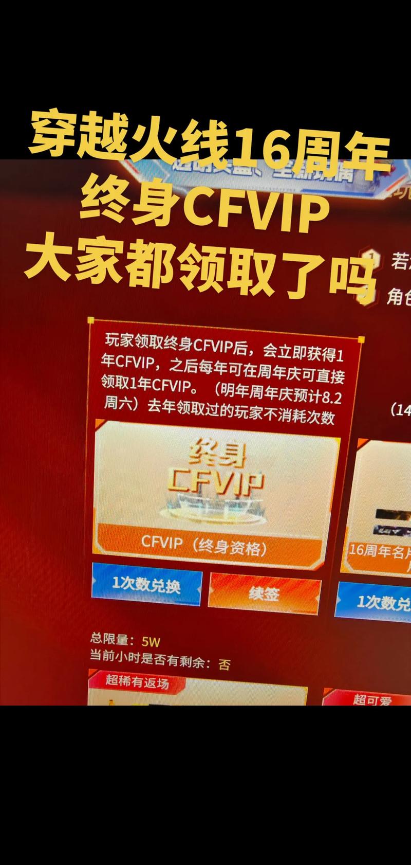 cf永久会员怎么弄