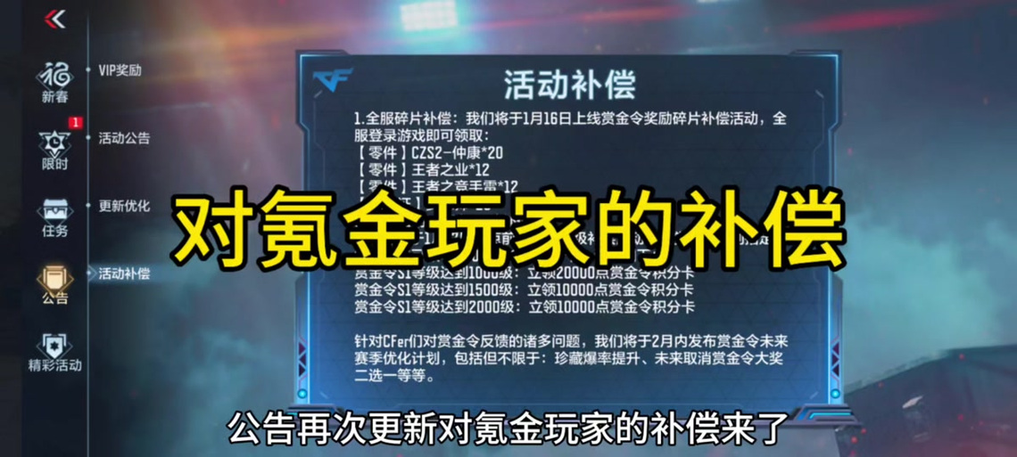 CF会员礼包领取在哪?怎么快速获取?
