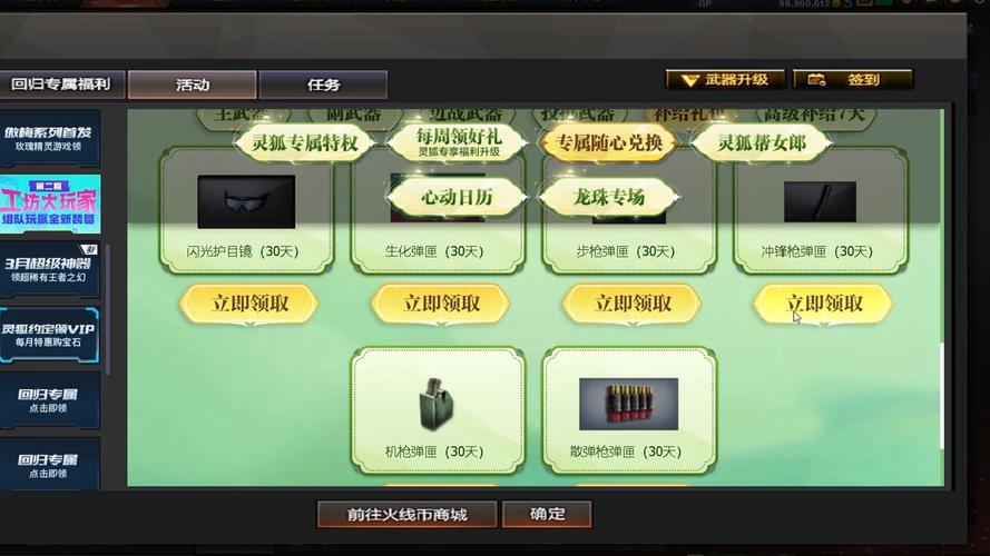 cf会员领取-cf会员怎么领取