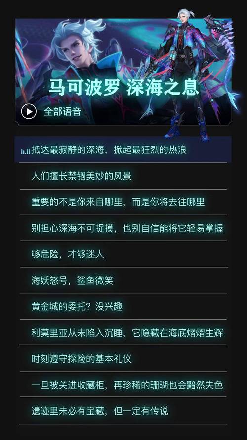 马可波罗有多少个皮肤是什么