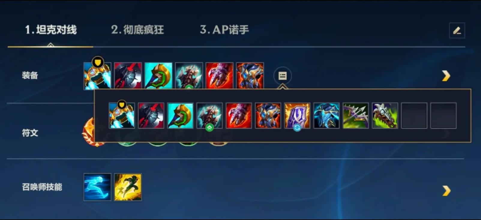 lol诺克萨斯之手出装顺序