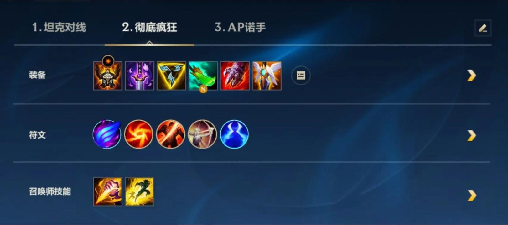 LoL诺克萨斯出装!